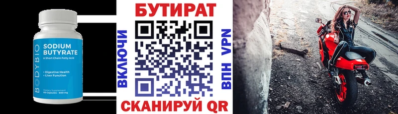 Купить где  Малая Вишера  Бутират жидкий экстази 