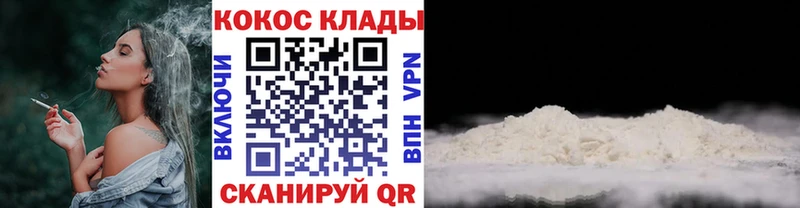 Купить  Малая Вишера  КОКАИН VHQ 