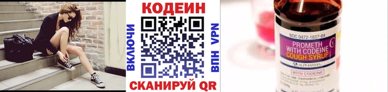 Codein Purple Drank  Купить  Малая Вишера 