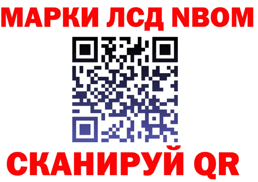Марки 25I-NBOMe 1500мкг как зайти shop hydra Малая Вишера