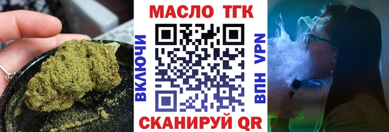Купить закладки  Малая Вишера  ТГК гашишное масло 